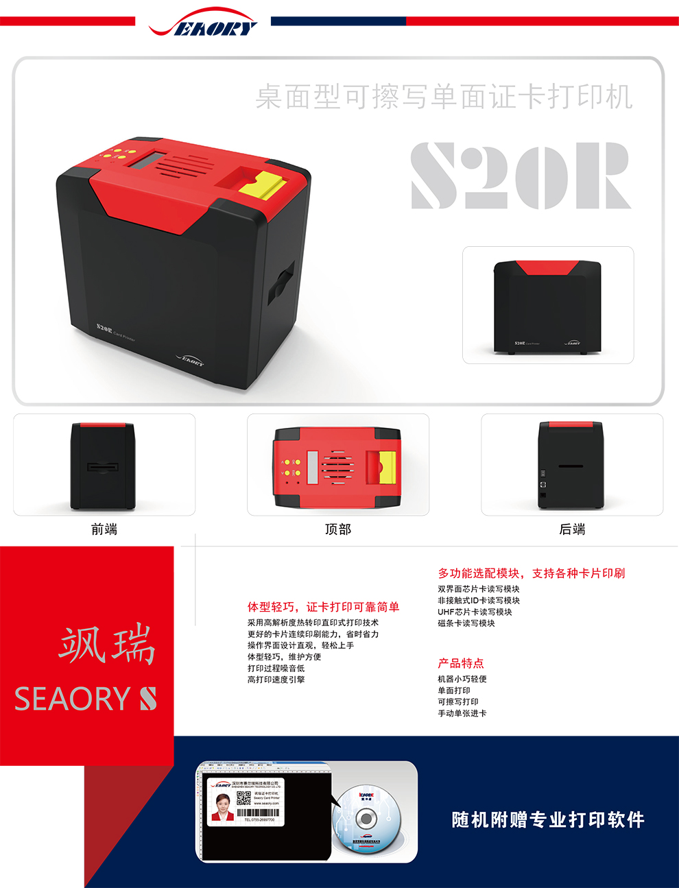 Seaory S20R详情页1.jpg